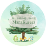 名古屋駅徒歩圏内・名古屋市中村区♦寝て良くなるカラダになろう「自然のくすり箱　ManaKurera～お腹ヒーリング＆バリニーズサロン～」